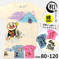 楽天市場】アンパンマン tシャツ 100cmの通販
