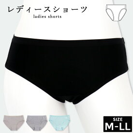 ショーツ レディース パンツ M L LL ブラック グレー グリーン ベージュ ladies シンプル 無地 レギュラーショーツ スタンダード 女性 アンダーウエア アンダーウェア 通年 オールシーズン 大人 下着 インナー 9G35B6 //メール便発送可