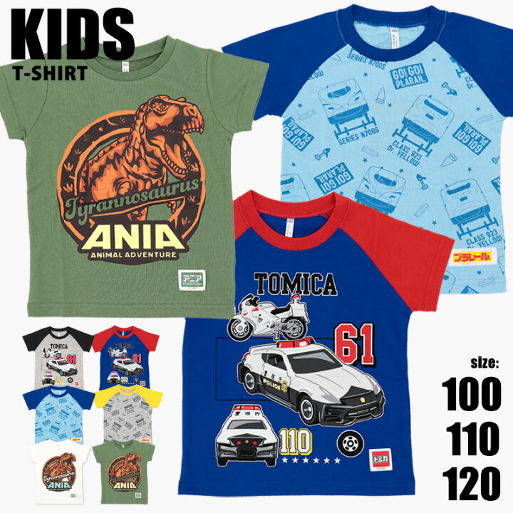 楽天市場】Tシャツ トミカ プラレール アニア 半袖 Tシャツ 100 110  