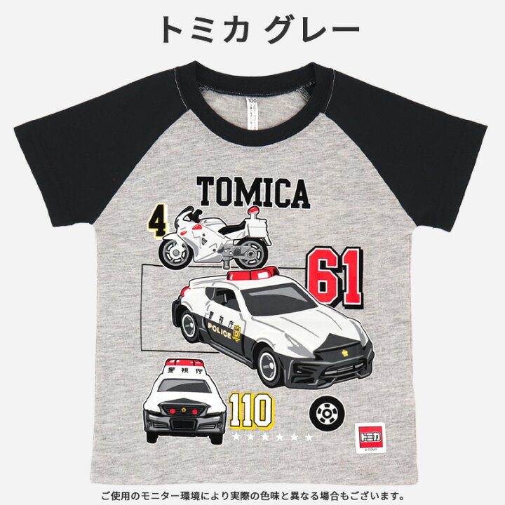 楽天市場】Tシャツ トミカ プラレール アニア 半袖 Tシャツ 100 110  