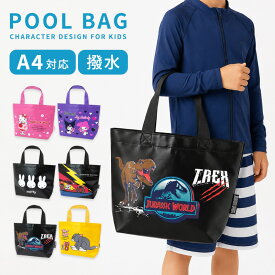 プールバッグ キャラクター サンリオ キッズ 男の子 女の子 クロミ キティ ミッフィー カーズ ジュラシック ビーチバッグ 子供 幼稚園 保育園 小学校 小学生 マチ付き A4対応 はっ水 トート ビニールバッグ プール 海 夏 スイミング //メール便発送可