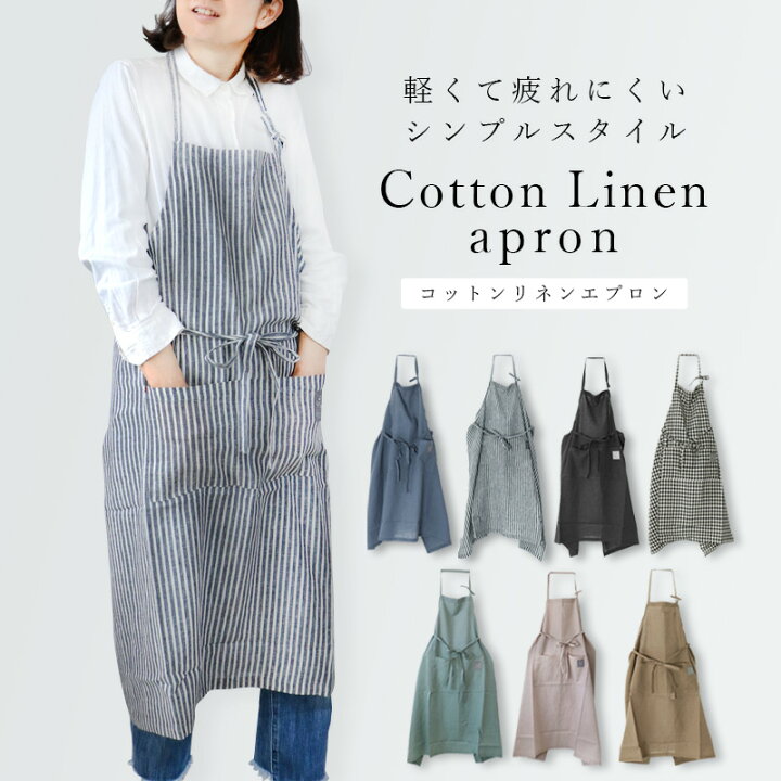 楽天市場】エプロン 夏 おしゃれ リネン 麻 綿 コットンリネン カフェ 
