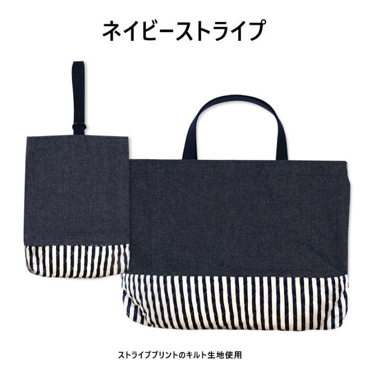 楽天市場】レッスンバッグ 上履き入れ 2点 セット 入学セット 入園 