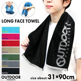 スポーツタオル ブランド OUTDOOR フェイスタオル タオル 子供 綿100％ 31×90cm ロング アウトドア メンズ レディース 長め 頭 首 巻ける 薄手 運動 部活 クラブ 卒業 引退 記念 頭巻き 屋外 作業 風呂上り 湯上り プール 夫婦 夏 汗拭き 小学生 中学生 //メール便可
