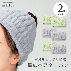 ヘアキャップ 2枚セット 大人 ヘアターバン お風呂上がり 吸水速乾 タオルキャップ おしゃれ 子供 ヘアバンド ヘアドライタオル タオルドライ ヘアタオル キャップタオル 幅広 スイミング プール お風呂 髪 無地 シンプル 時短 //メール便 なら 送料無料