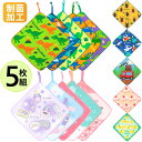 ループタオル 5枚 セット 幼稚園 保育園 男の子 女の子 ループ付きタオル タオル 昆虫 25cm 子供 キッズ ループ付きタオル タオルハンカチ 制菌 スイーツ フルーツ 恐竜 ダイナソー 車 宇宙 コスメ ゆめかわ かわいい 綿 入園 入学 //メール便 なら 送料無料