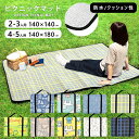 レジャーシート 厚手 大判 コンパクト クッション 軽量 アルミ 防水 140×140 140×180 2人用 3人用 4人用 5人用 おしゃれ 敷物 ピクニック ピクニックシート ピクニックマット M L 収納 折りたたみ 運動会 かわいい 大きい //送料無料（一部地域除く）【ラクロジ発送】