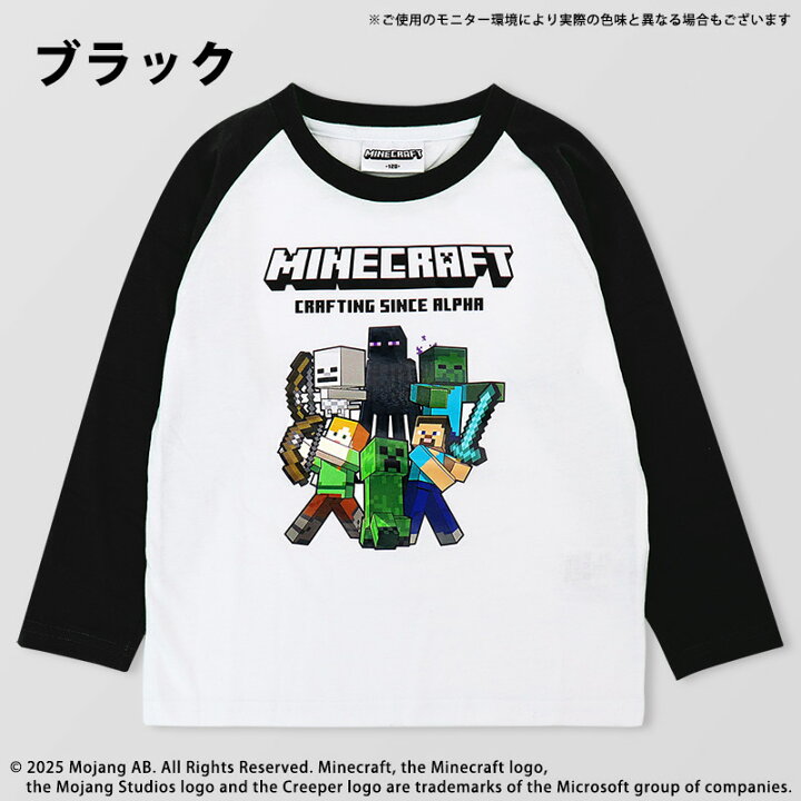 楽天市場】マインクラフト 長袖 Tシャツ マイクラ 120 130 140 150 160 