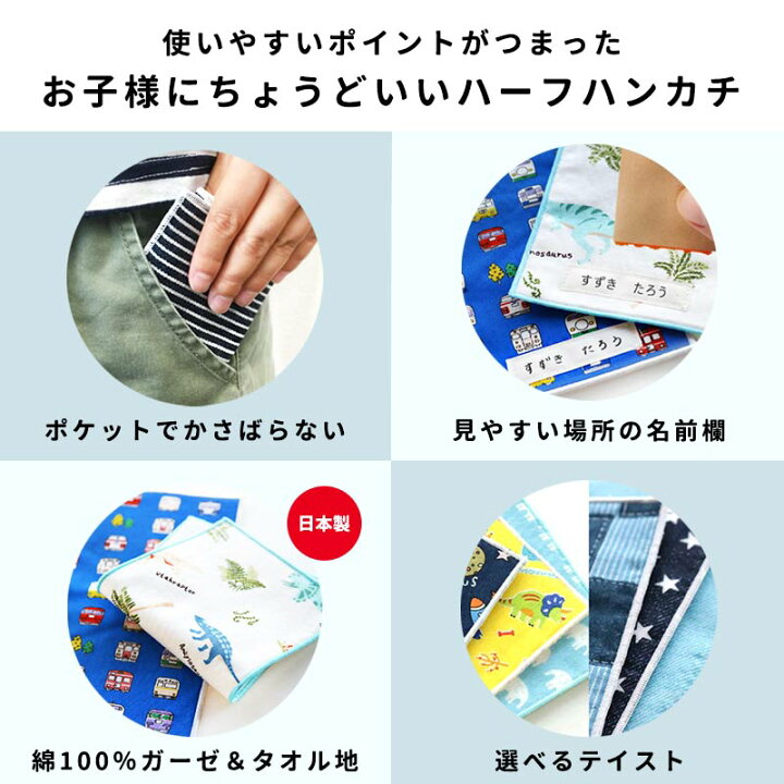 楽天市場】ハーフハンカチ 5枚 セット ミニタオル ハンカチ 子供 