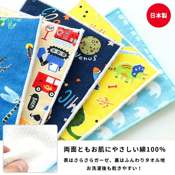 楽天市場】ハーフハンカチ 5枚 セット ミニタオル ハンカチ 子供 