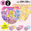 キミとアイドルプリキュア プリキュアオールスターズ ショーツ 女の子 保育園 幼稚園 小学生 2枚組 豪華版 パンツ プレミアム カラーショーツ 100 110 120 130 ラメ プリント 綿100 かわいい キラキラ ネームタグ 下着 バンダイ //メール便発送可