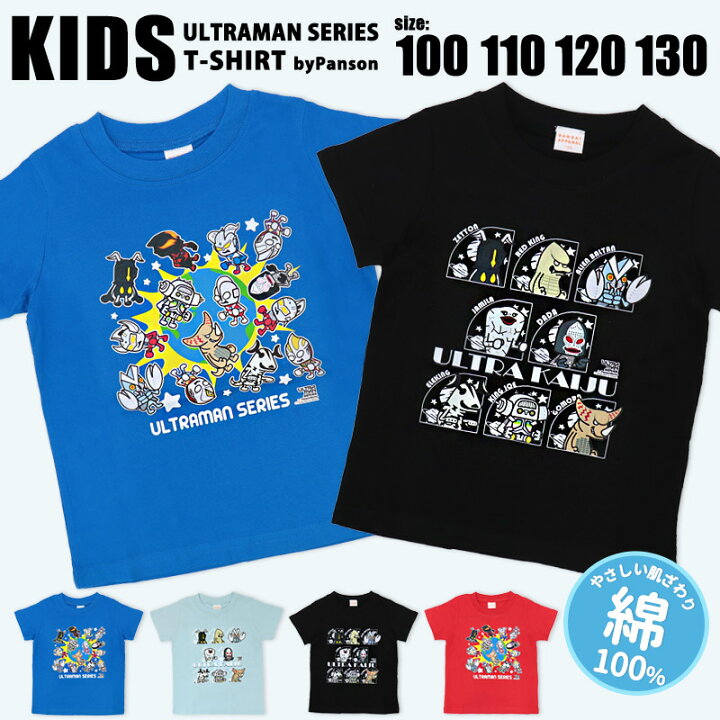 楽天市場】ウルトラマン tシャツ キッズ 半袖 Tシャツ 100 110 120 