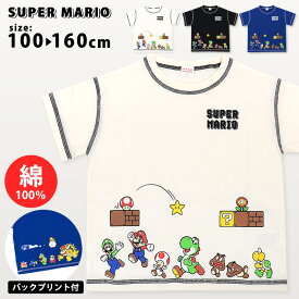 マリオ Tシャツ 半袖 キッズ 男の子 綿100％ スーパーマリオ 子供 保育園 幼稚園 小学生 ジュニア 100 110 120 130 140 150 160 男児 兄弟 リンクコーデ ルイージ ヨッシー ゲーム キャラクター 夏 子供服 //メール便発送可