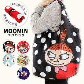 エコバッグ ムーミン グッズ 折りたたみ バッグ コンパクト 北欧 大容量 くるくるエコバッグ ミイ リトルミイ おしゃれ かわいい おすすめ ショッピングバッグ サブバッグ お買い物 袋 バッグ MOOMIN レディース 女性 プレゼント //メール便発送可