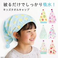 【期間限定15%OFF】スイミング タオルキャップ 子供 女の子 吸水速乾 マイクロファイバー ヘアキャップ …