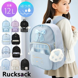 リュック キッズ 女の子 小学生 12L はっ水 A4対応 おしゃれ ねこ ネコ 猫 ジュニア 編み上げ チェック ハート リボン ブラック かわいい 可愛い 大人っぽい 撥水 遠足 旅行 社会見学 野外学習 修学旅行 おしゃれ 小学生リュック //送料無料（一部地域除く）【ラクロジ発送】