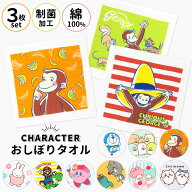 おしぼりタオル 保育園 3枚 セット ハンドタオル キャラクター 幼稚園 キッズ 子供 おしぼり タオル お手…