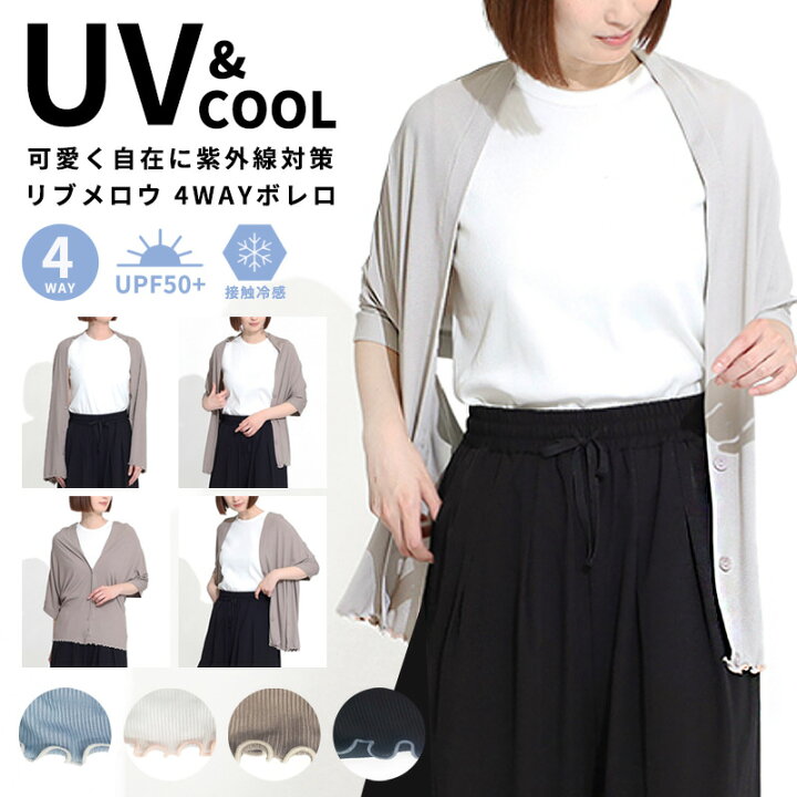 楽天市場】UVカット ボレロ ストール ショール ポンチョ アームカバー 