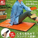 レジャーシート 一人用 コンパクト スティック型 ピクニックシート ピクニックマット キッズ 子供 こども 子ども 遠足 1人用 大人 登山 アウトドア キャンプス 無地 ベージュ グリーン オレンジ ソロキャンプ 公園 レジャー 敷物 //メール便 なら 送料無料