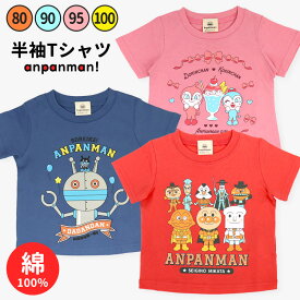 アンパンマン Tシャツ 半袖 綿100％ 男の子 女の子 ばいきんまん だだんだん ドキンちゃん コキンちゃん 保育園 幼稚園 キッズ 服 ウェア 子供服 トップス 夏 80 90 95 100 キャラクター ネームタグ かわいい プレゼント //メール便発送可