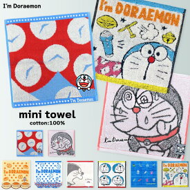ドラえもん ミニタオル ハンカチ 綿100% コットン 25×25cm キッズ 子供 大人 小学生 キャラクタータオル 吸水 かわいい おしゃれ ひみつ道具 どら焼き ミニドラ タイムふろしき プレゼント ギフト プチギフト 送別 退職 転勤 クリスマス //メール便発送可