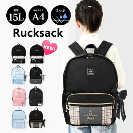 リュック 小学生 キッズ 女の子 A4対応 15L はっ水 おしゃれ 子供 ジュニア 低学年 中学年 高学年 女子 女児 リボン リュックサック 撥水 遠足 野外学習 修学旅行 韓国風 黒 水色 女子小学生 小学生女子 小学生高学年 //送料無料（一部地域除く）【ラクロジ発送】