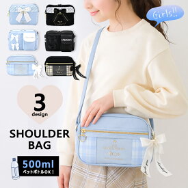 ショルダーバッグ キッズ 女の子 小学生 黒 子供 可愛い 女子 ポシェット リボン ブラック かわいい 大人っぽい 肩掛け ファスナー おしゃれ 水色 韓国風 チャーム 誕生日 ショルダーバック おでかけ 斜めがけ 小学校 こども //送料無料（一部地域除く）【ラクロジ発送】