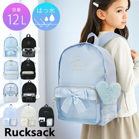 リュック キッズ 女の子 小学生 12L はっ水 A4対応 おしゃれ ねこ ネコ 猫 ジュニア シマエナガ ハート リボン ブラック かわいい 可愛い 大人っぽい 撥水 遠足 旅行 社会見学 野外学習 修学旅行 おしゃれ 小学生リュック //送料無料（一部地域除く）【ラクロジ発送】