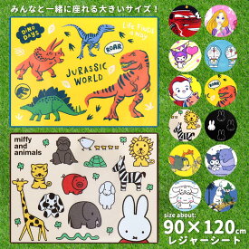 レジャーシート 子供 遠足 キャラクター 2人用 3人用 90×120 小学生 コンパクト ピクニック 敷物 シート 男の子 女の子 キッズ ドラえもん プリンセス サンリオ クロミ シナモロール ミッフィー トムとジェリー カーズ ディズニー 軽量 運動会 //メール便 なら 送料無料