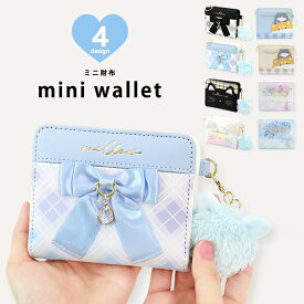 財布 女の子 小学生 キッズ 二つ折り ミニ財布 子供財布 女子 子供 コインケース 小銭入れ お札 低学年 中学年 高学年 猫 ネコ ねこ リボン 柴犬 ビジュー スパンコール キラキラ ファー チャーム 可愛い 修学旅行 推し活 ギフト //送料無料（一部地域除く）【ラクロジ発送】