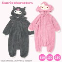 着ぐるみ パジャマ マイメロ クロミ サンリオ 110 130 150 なりきり 冬 あったか ルームウェア 着る毛布 猫 キッズ 子…