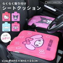 楽天市場】ハローキティ キルト ピンク（シートクッション 