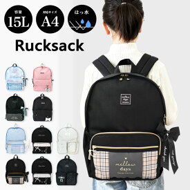 リュック 女の子 小学生 キッズ A4対応 15L はっ水 おしゃれ 子供 ジュニア 低学年 中学年 高学年 女子 女児 リボン リュックサック 撥水 遠足 野外学習 修学旅行 卒業旅行 韓国風 黒 水色 女子小学生 小学生女子 小学生高学年 //送料無料（一部地域除く）【ラクロジ発送】