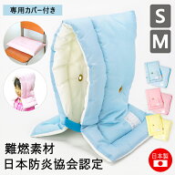 防災頭巾 カバー セット 小学生 日本防炎協会認定品 キッズ 子供 Sサイズ Mサイズ 男の子 女の子 幼児用 …