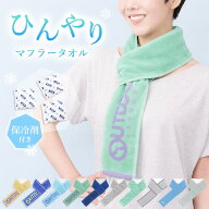 保冷剤 首 タオル ポケット クールタオル 冷却タオル OUTDOOR EDWIN 冷感タオル クールネックタオル ひん…