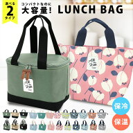 保冷バッグ お弁当 ランチバッグ 保冷 保温 ランチ バッグ マチ おしゃれ レディース メンズ キッズ 子供…