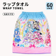 プリキュアオールスターズ ラップタオル 60cm 女の子 マキタオル プールタオル バスタオル キッズ 子供 …