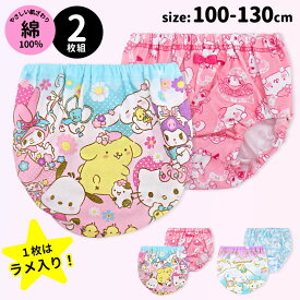 サンリオ ショーツ 2枚組 綿100% ラメ入り 豪華版 クロミ マイメロ シナモロール キティ サンリオキャラクターズ パンツ 下着 インナー 女の子 プレミアム カラーショーツ 100 110 120 130 かわいい キラキラ ネームタグ 保育園 幼稚園 小学生 バンダイ //メール便発送可