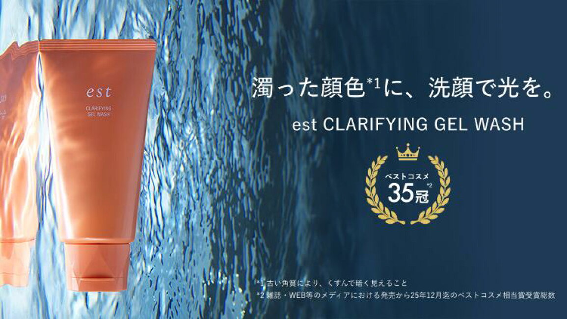 楽天市場 | est （エスト）公式ショップ - エスト クラリファイイング 