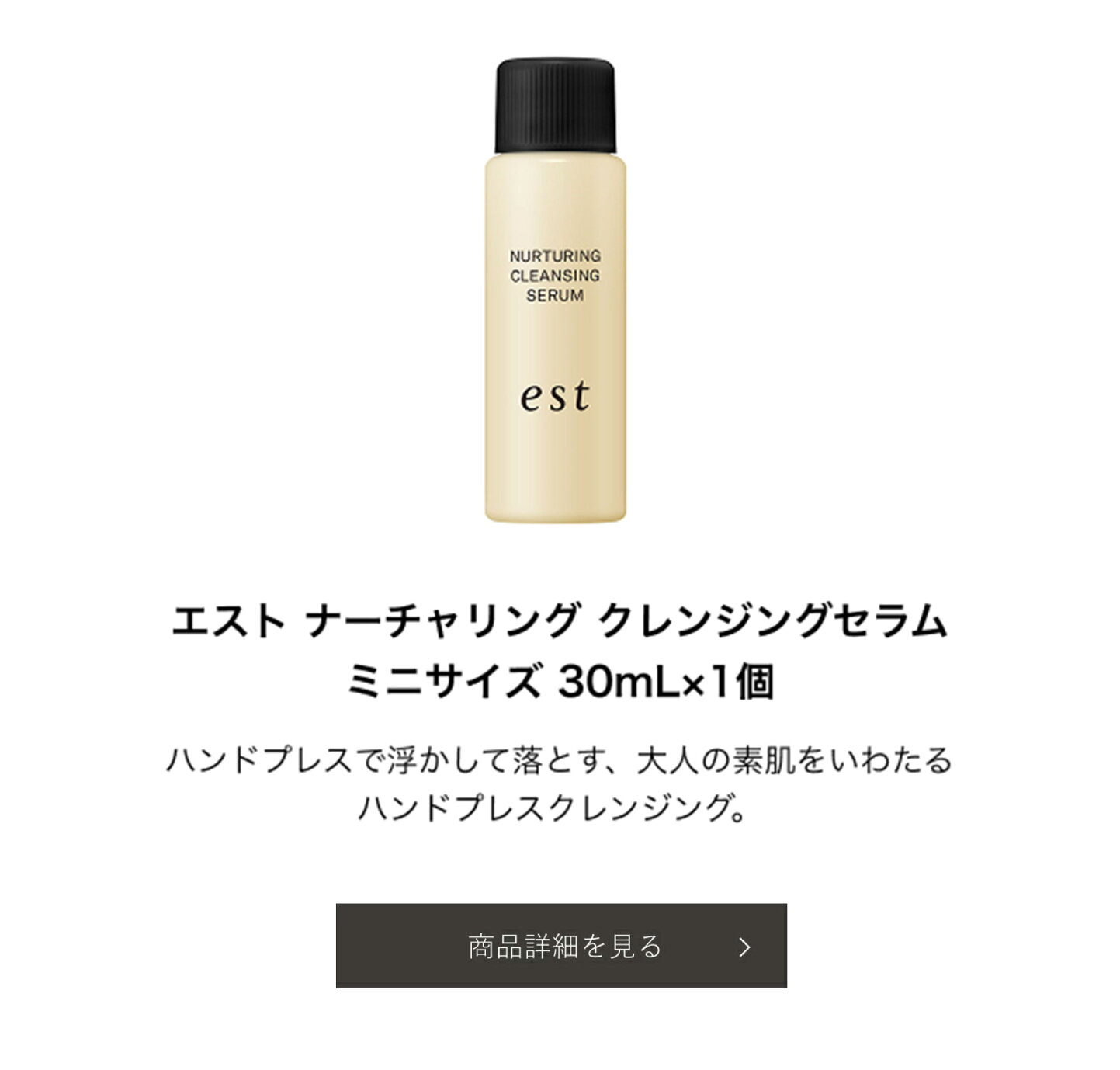 楽天市場 | est （エスト）公式ショップ - ご購入回数に応じて 