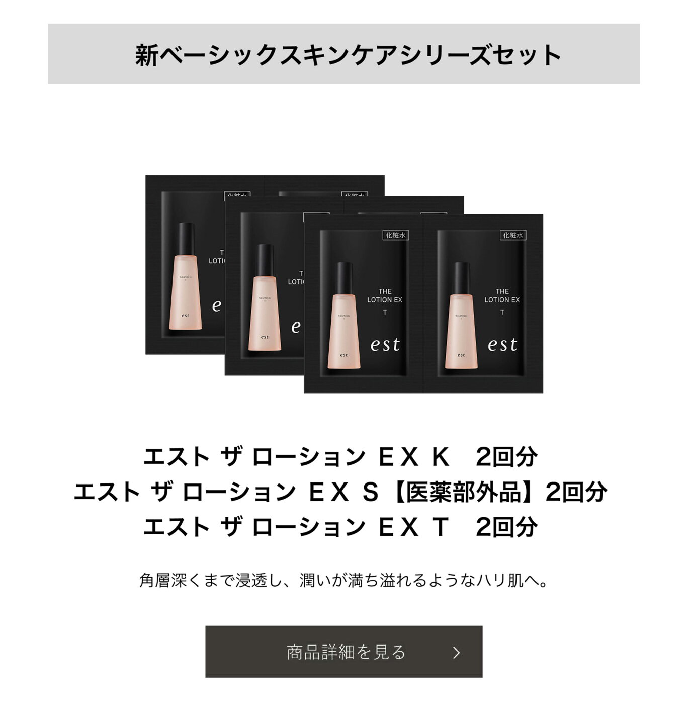 楽天市場 | est （エスト）公式ショップ - ご購入回数に応じて 