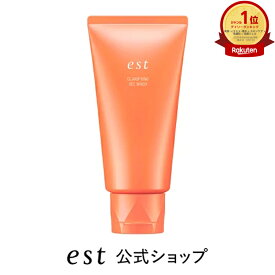【est公式】エスト クラリファイイング ジェル ウォッシュ（130g）洗顔 角栓 毛穴 くすみ 摩擦レス 潤い 透明感 乾燥肌 保湿 デパコス