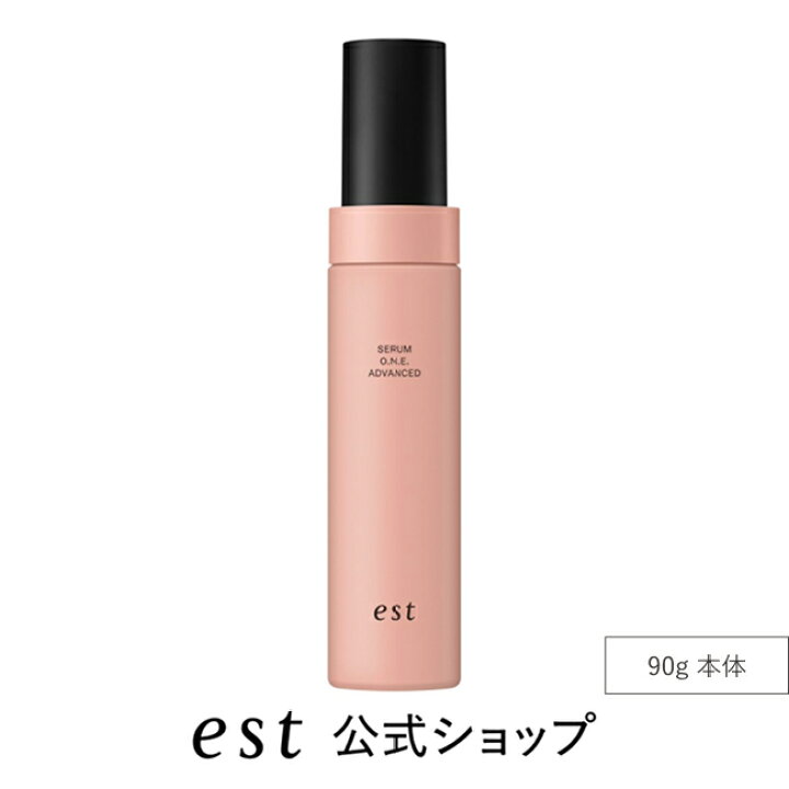 楽天市場】【est公式】エスト セラム ワン アドバンスド（本体/90g 