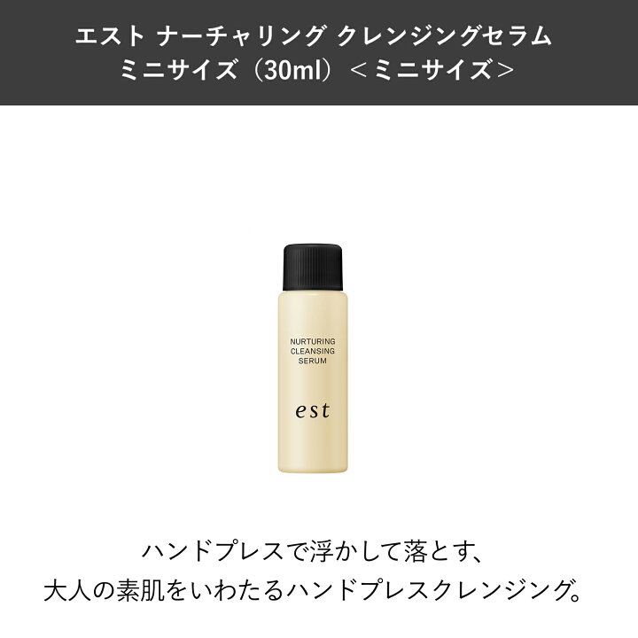 楽天市場】【est公式】エスト AC ピュリファイ マッサージウォッシュ 