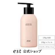 【est公式】エスト AC ピュリファイ マッサージウォッシュ（本体/レフィル）（170g）洗顔 マッサージ 毛…