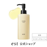 【est公式】エスト ナーチャリング クレンジングセラム 180ml　クレンジング 摩擦レス ハンドプレス しっ…