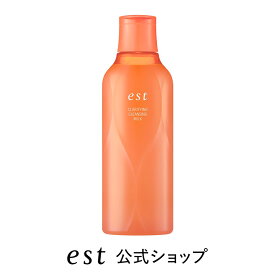 【est公式】エスト クラリファイイング クレンジング ミルク（170ml）クレンジング メイク落とし 保湿 透明感 乾燥 くすみ 明るさ