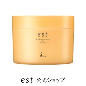 【est公式】エスト クレンジングエッセンス エンリッチド ジャー（190g）クレンジング メイク落とし 保湿 乾燥 乾燥肌 デパコス
