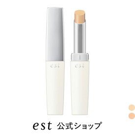 【est公式】エスト クリアアップ コンシーラースティック（3g）全2種 コンシーラー シミ カバー デパコス
