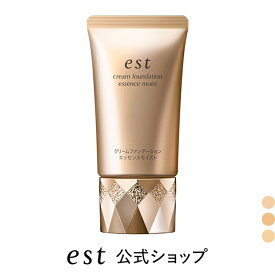 【est（エスト）公式】エスト クリームファンデーション エッセンスモイスト（30g）全3色